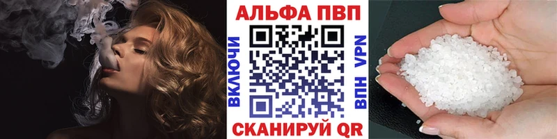 А ПВП VHQ  МЕГА сайт  Углегорск 