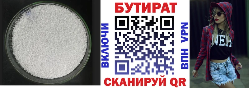 Бутират жидкий экстази ОМГ ОМГ онион Углегорск