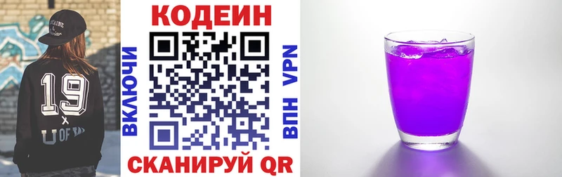 shop состав  купить  сайты  Углегорск  Кодеин Purple Drank 