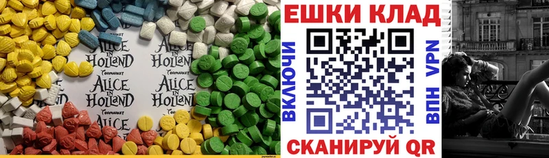 это наркотические препараты  что такое наркотик  гидра сайт  Углегорск  Экстази круглые 