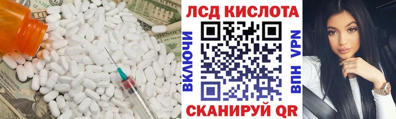 Лсд 25 экстази кислота Углегорск