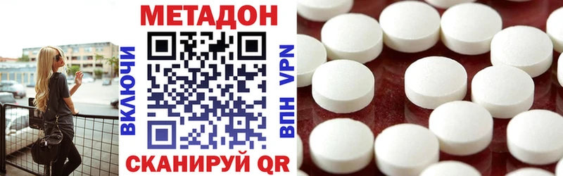Метадон мёд  Углегорск 