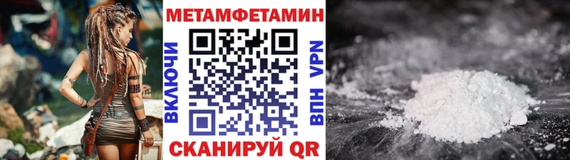 МЕТАМФЕТАМИН Methamphetamine Углегорск