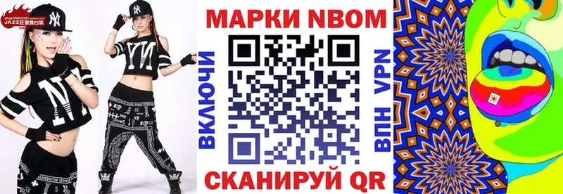 Марки 25I-NBOMe 1500мкг Углегорск