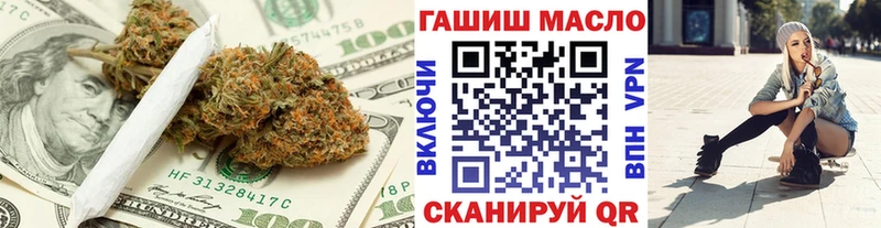 Дистиллят ТГК гашишное масло  магазин  наркотиков  Углегорск 